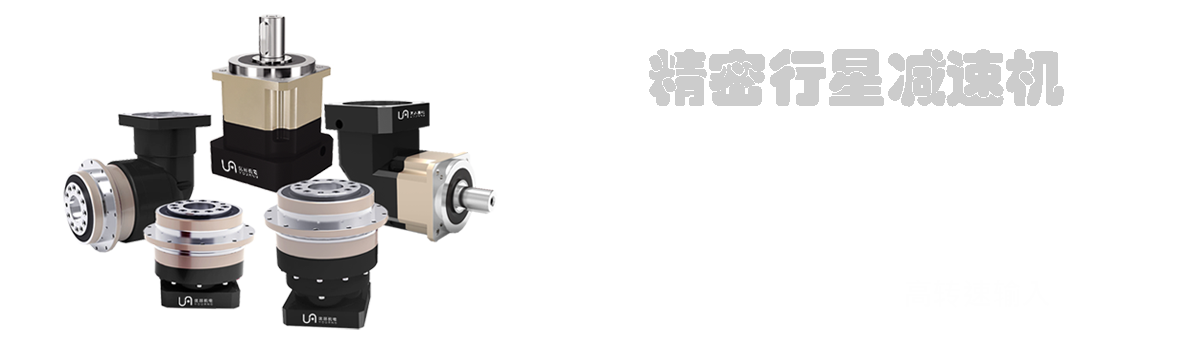 知名传动行业创新者